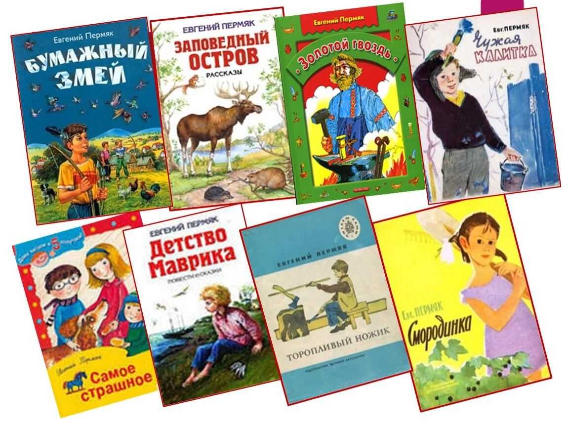 Евгений пермяк - золотой гвоздь » сказки для детей. читать 📖 и слушать 🔉.